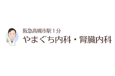 やまぐち内科・腎臓内科のロゴ