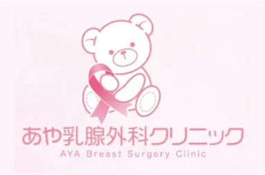 あや乳腺外科クリニックのロゴ